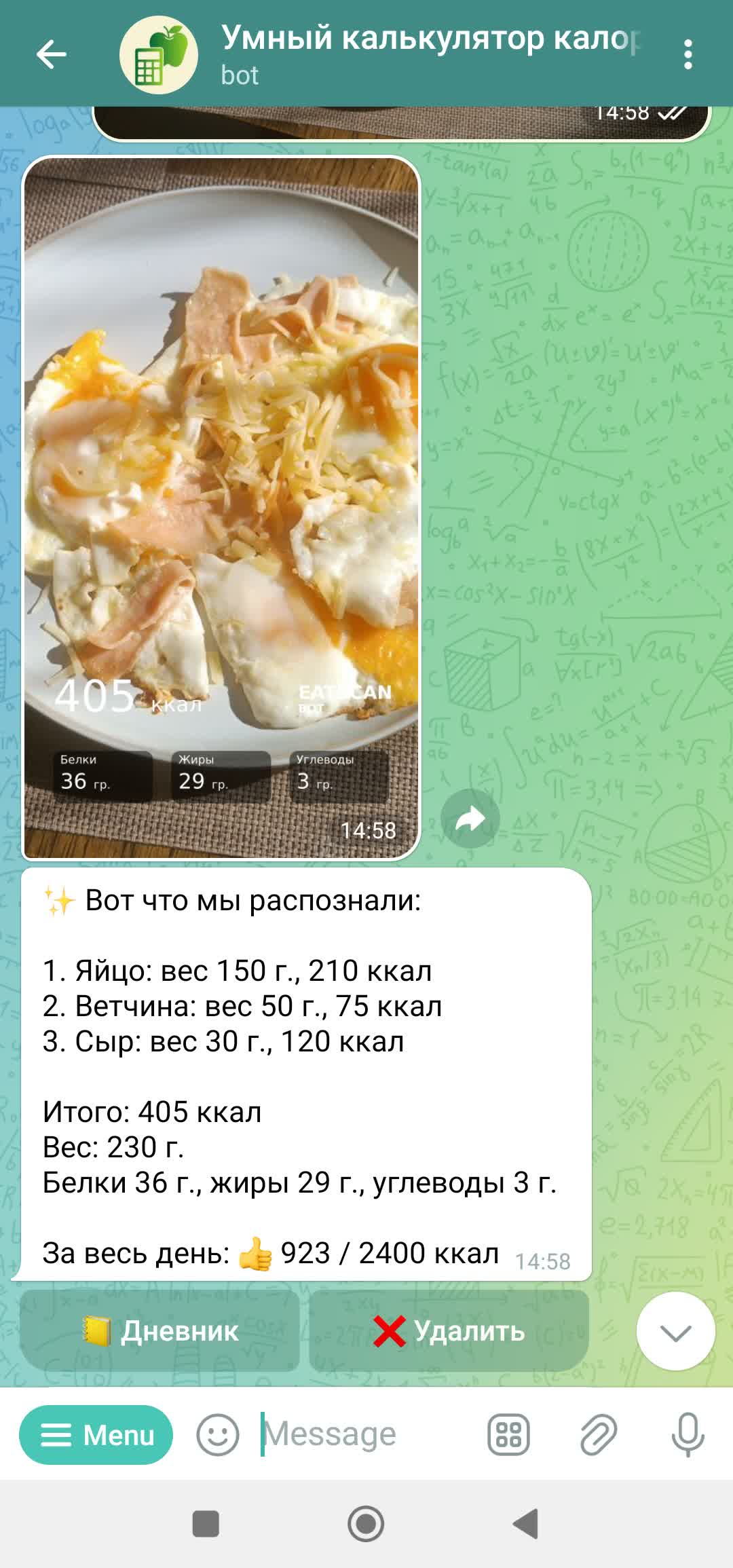 Распознавание калорий по фото в Telegram боте EatScan